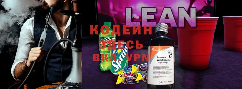 OMG   Звенигород  Codein Purple Drank  как найти закладки 